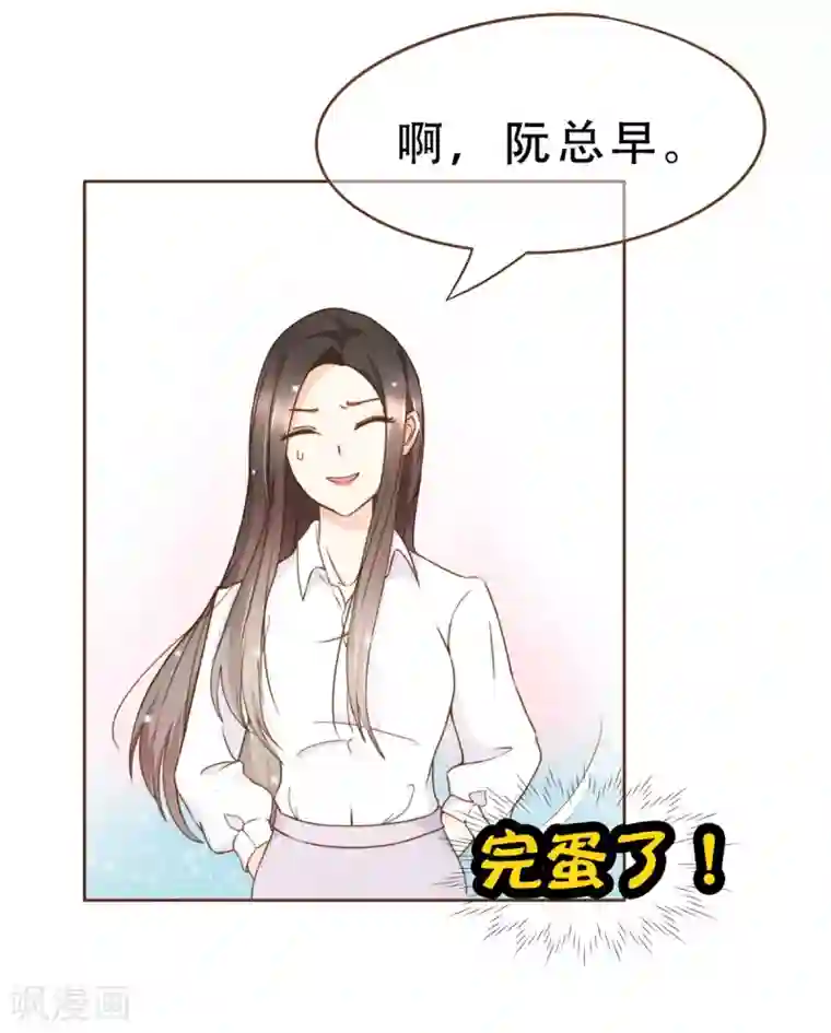 漫画大赏排行榜第7话 你不知道的小秘密2