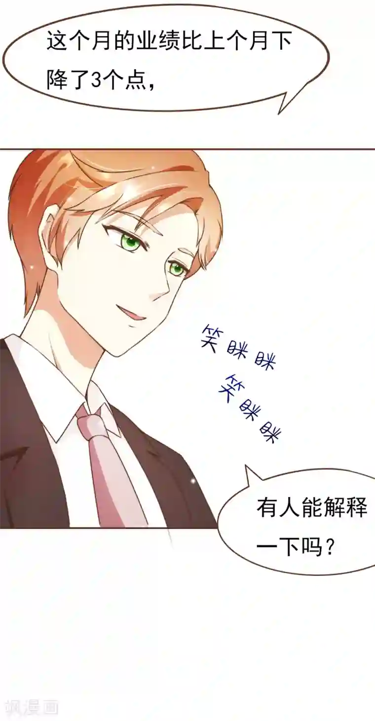 漫画大赏排行榜第7话 你不知道的小秘密2