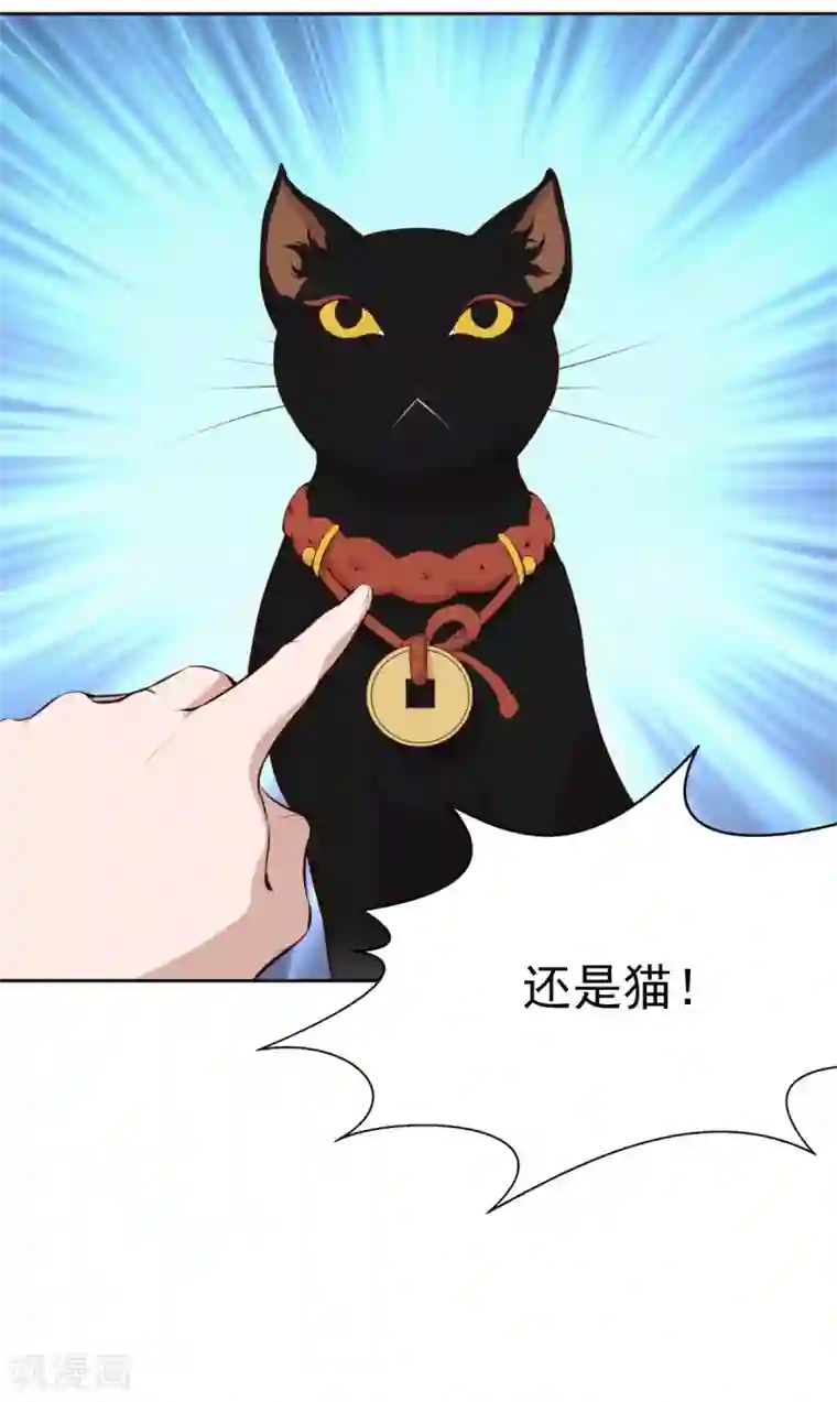 漫画大赏排行榜第7话 你不知道的小秘密2