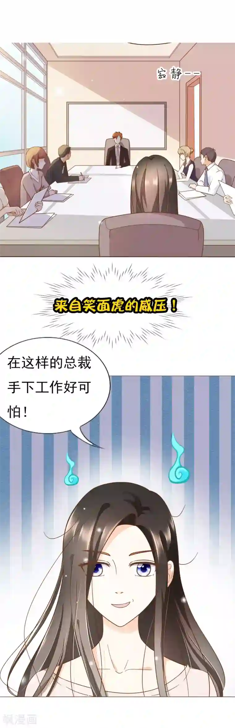 漫画大赏排行榜第7话 你不知道的小秘密2