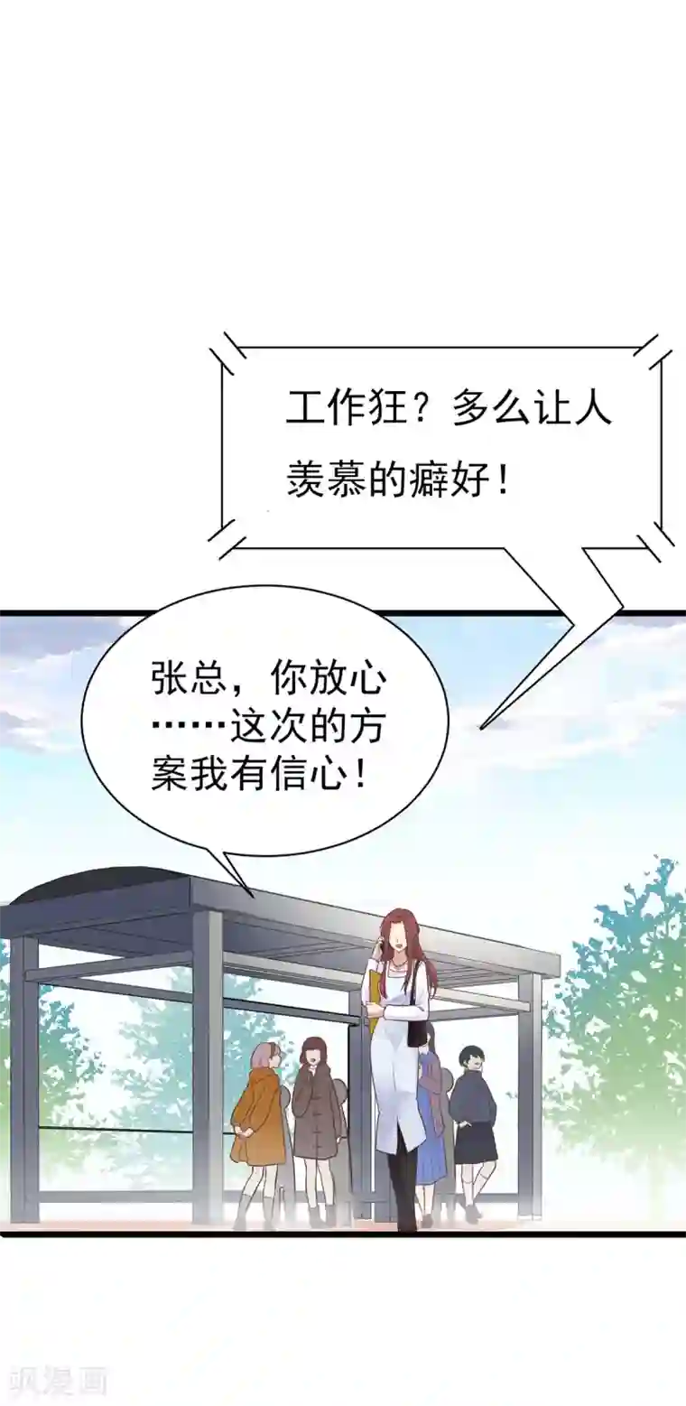 漫画大赏排行榜第7话 你不知道的小秘密2