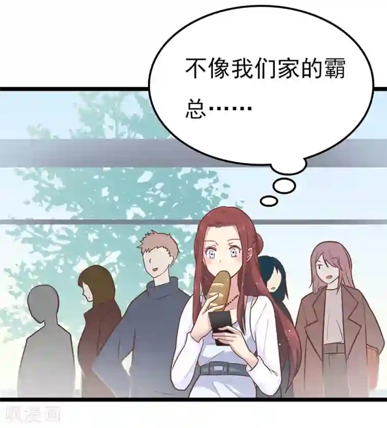 漫画大赏排行榜第7话 你不知道的小秘密2