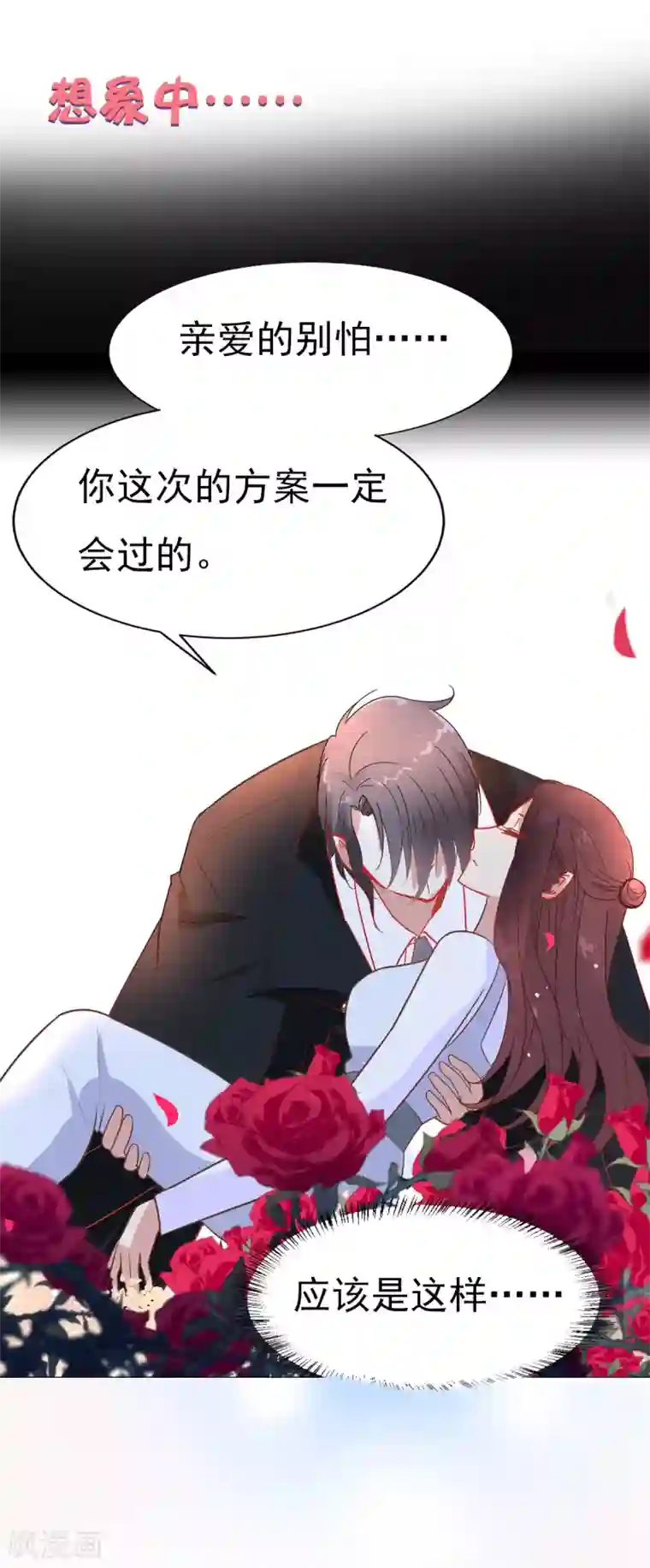 漫画大赏排行榜第7话 你不知道的小秘密2