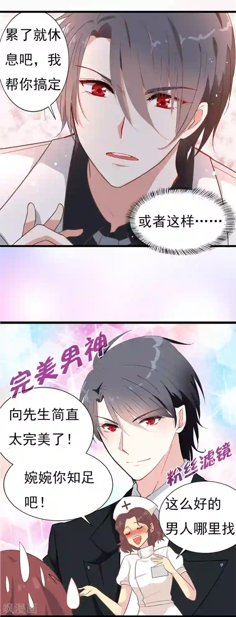 漫画大赏排行榜第7话 你不知道的小秘密2