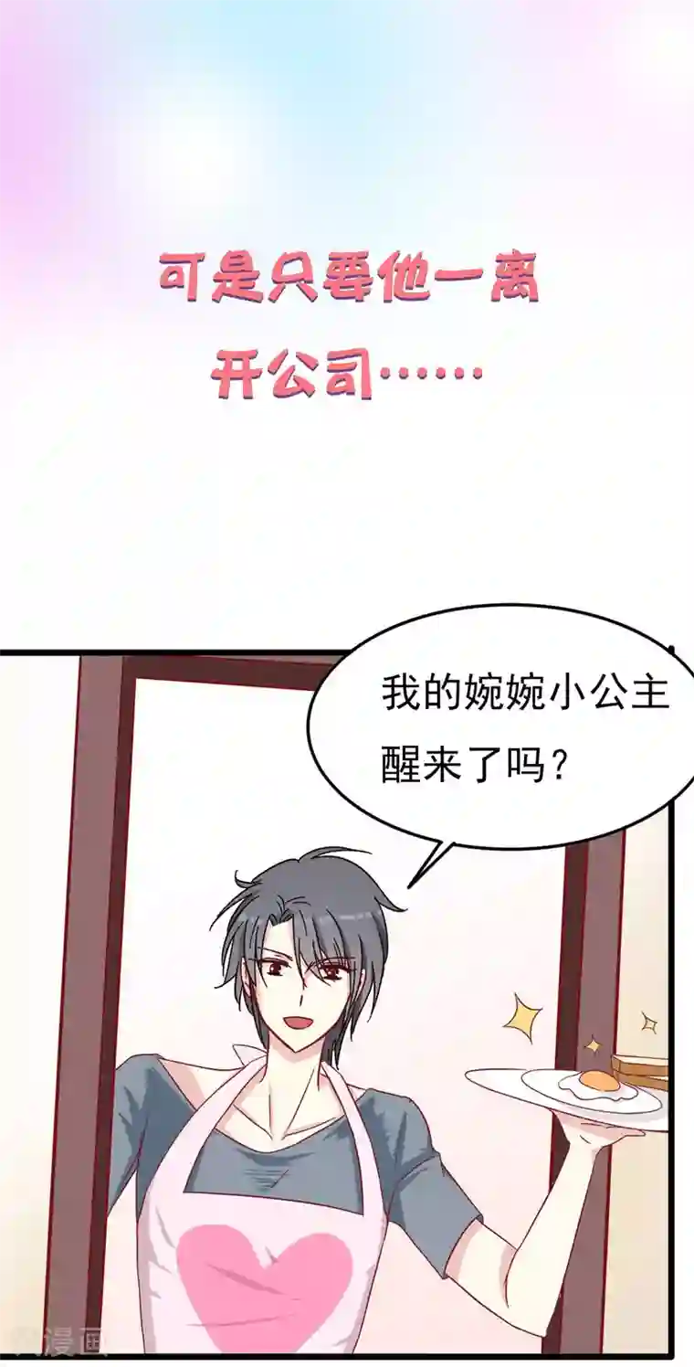 漫画大赏排行榜第7话 你不知道的小秘密2