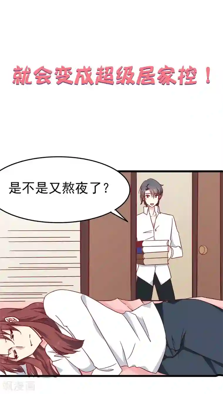 漫画大赏排行榜第7话 你不知道的小秘密2