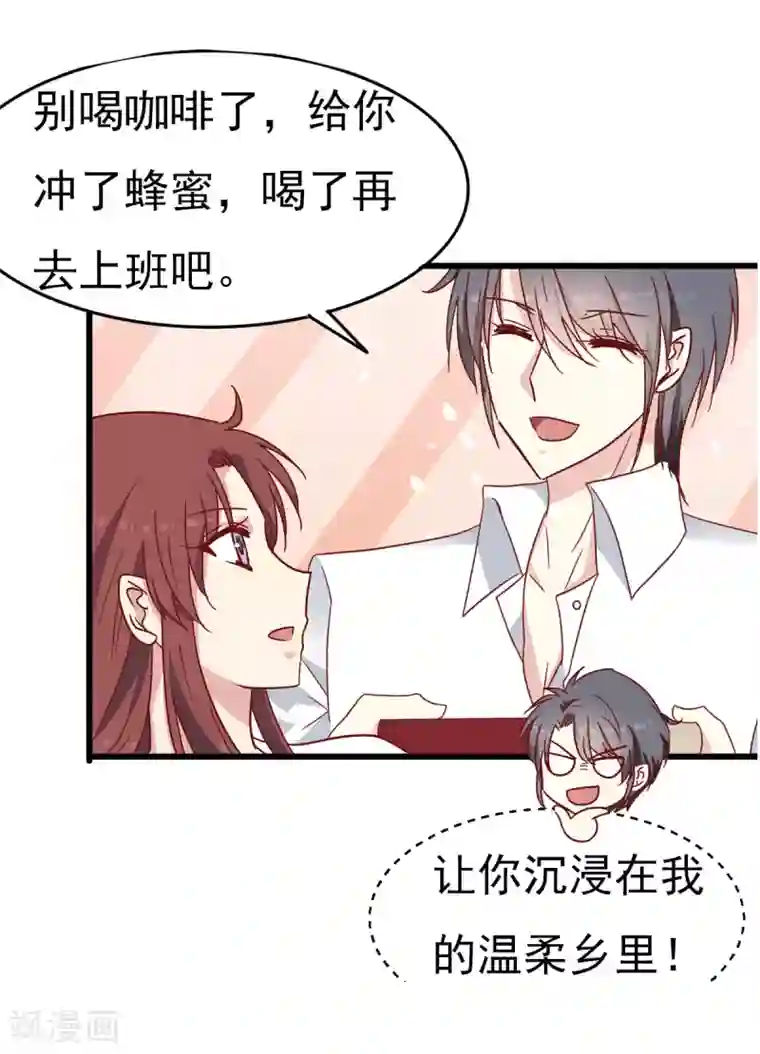 漫画大赏排行榜第7话 你不知道的小秘密2