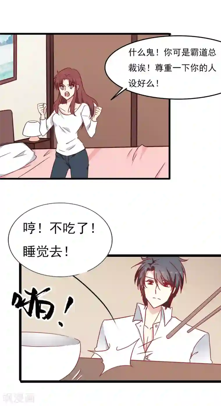 漫画大赏排行榜第7话 你不知道的小秘密2