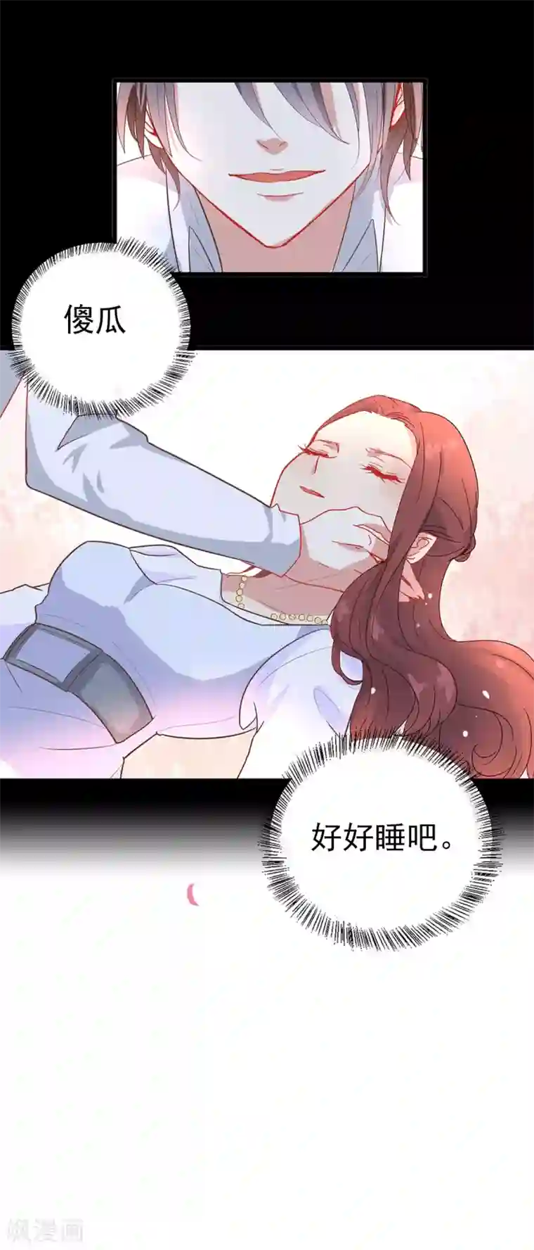 漫画大赏排行榜第7话 你不知道的小秘密2