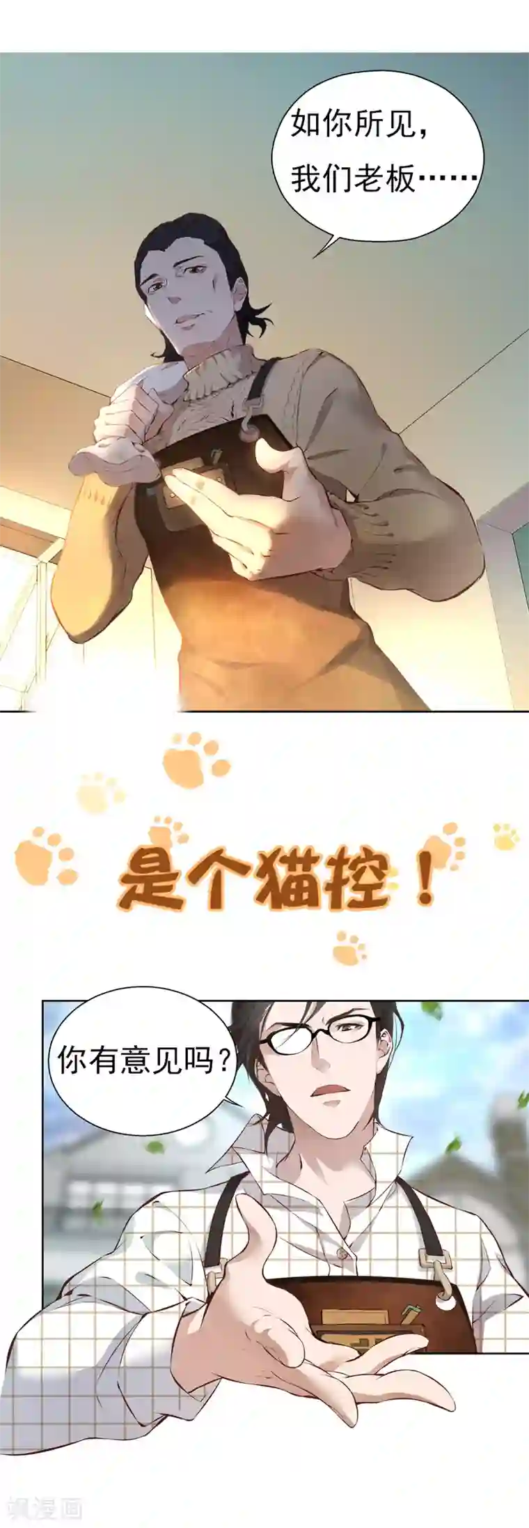 漫画大赏排行榜第7话 你不知道的小秘密2