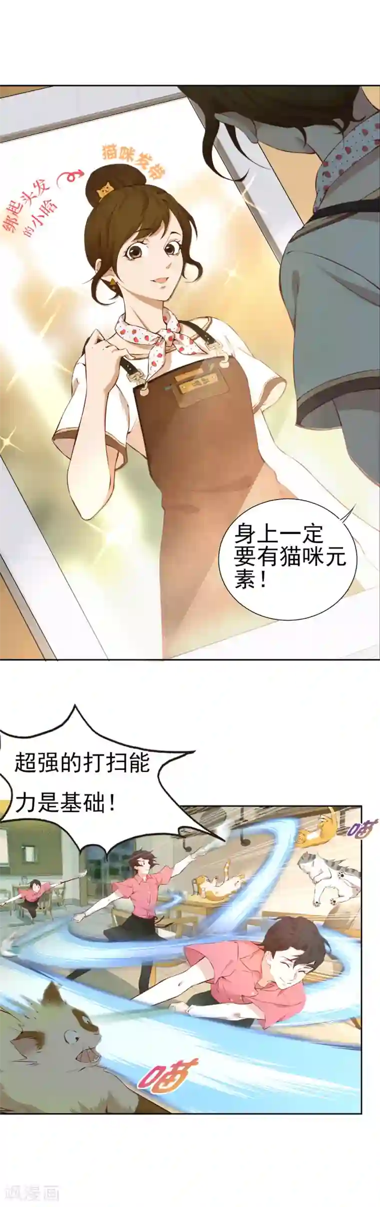 漫画大赏排行榜第7话 你不知道的小秘密2