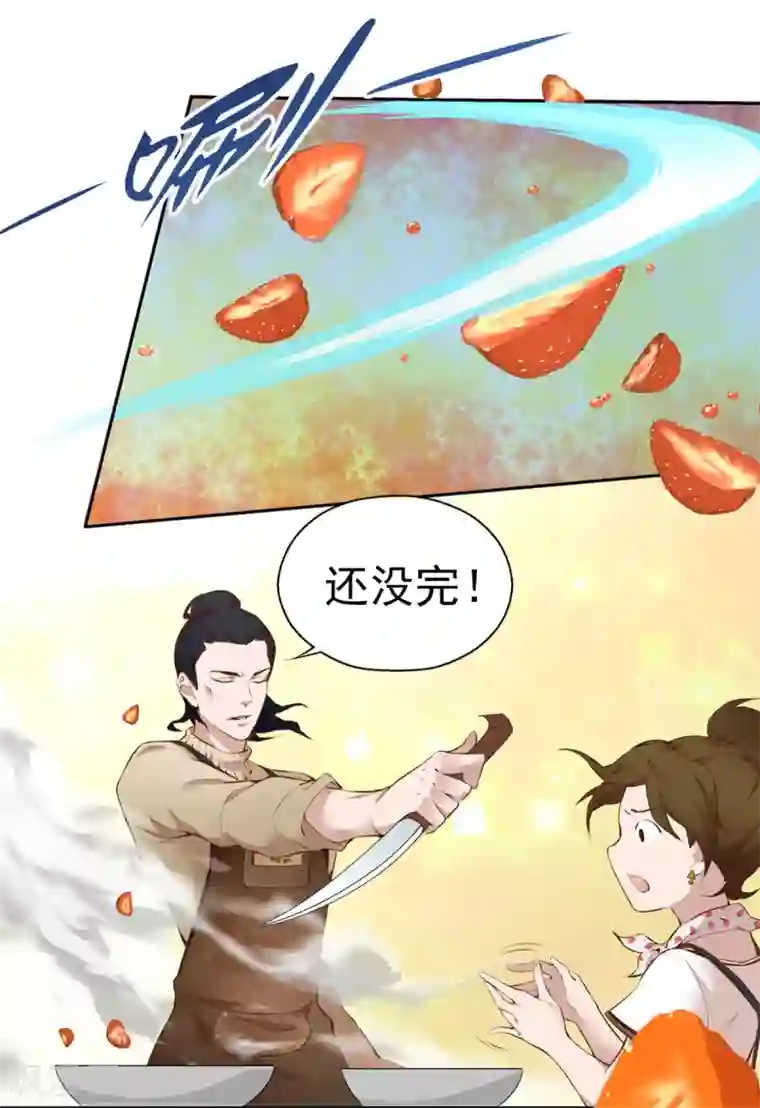 漫画大赏排行榜第7话 你不知道的小秘密2