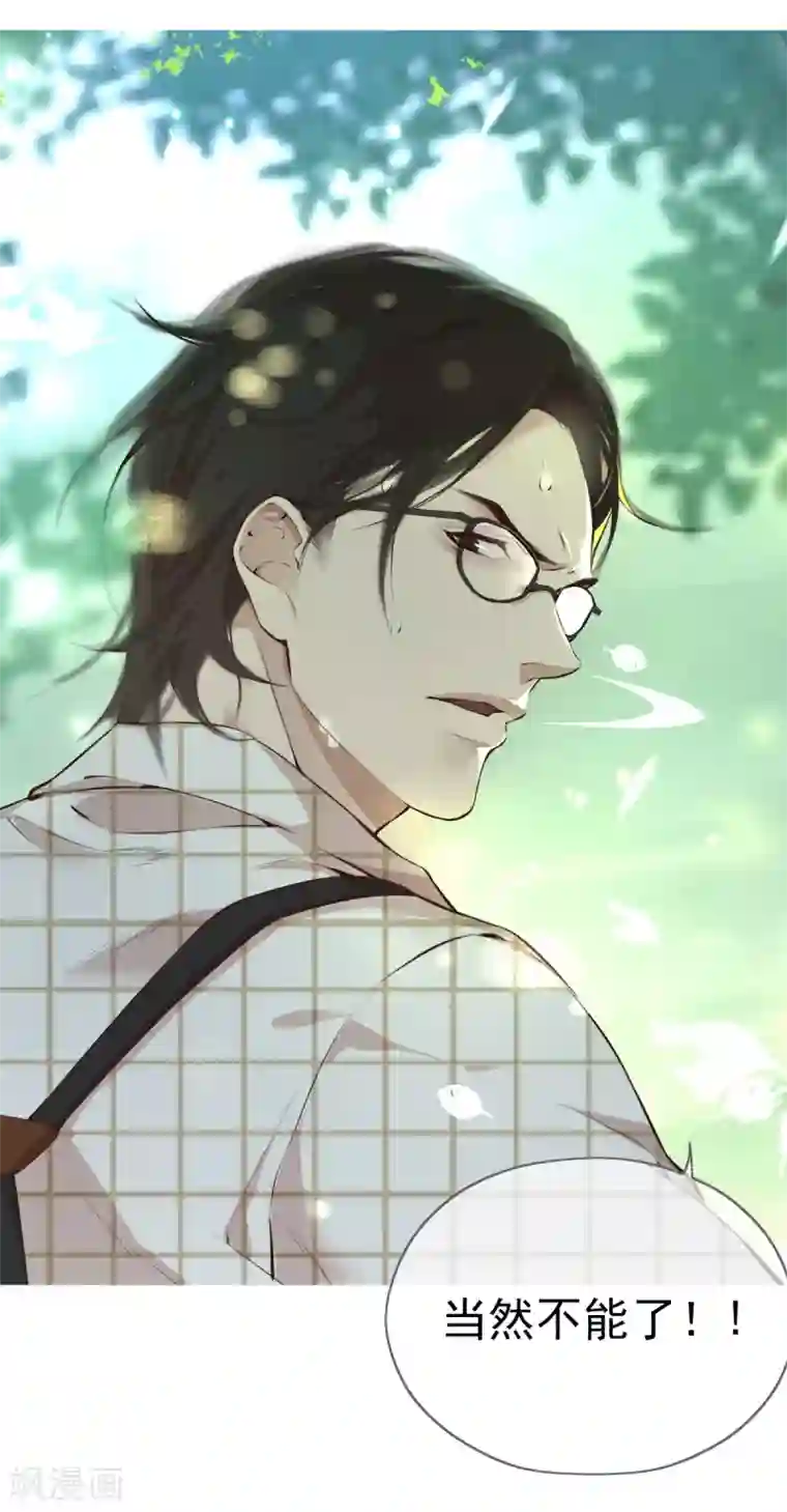 漫画大赏排行榜第7话 你不知道的小秘密2