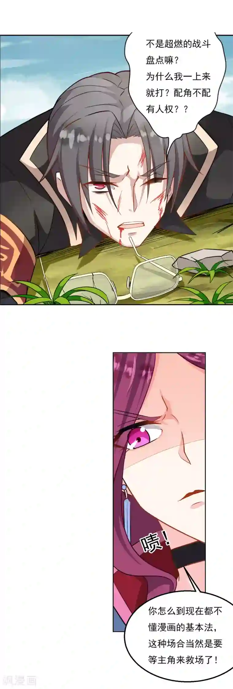 漫画大赏排行榜第8话 燃爆全场战斗3