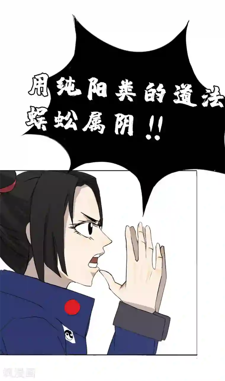 漫画大赏排行榜第8话 燃爆全场战斗3