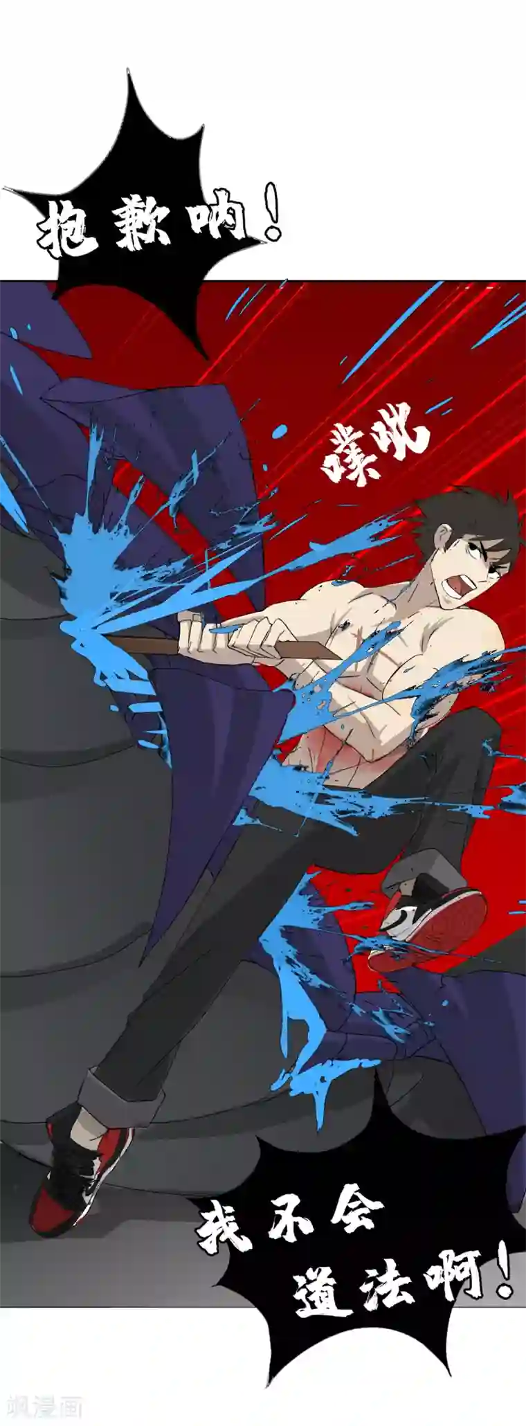 漫画大赏排行榜第8话 燃爆全场战斗3