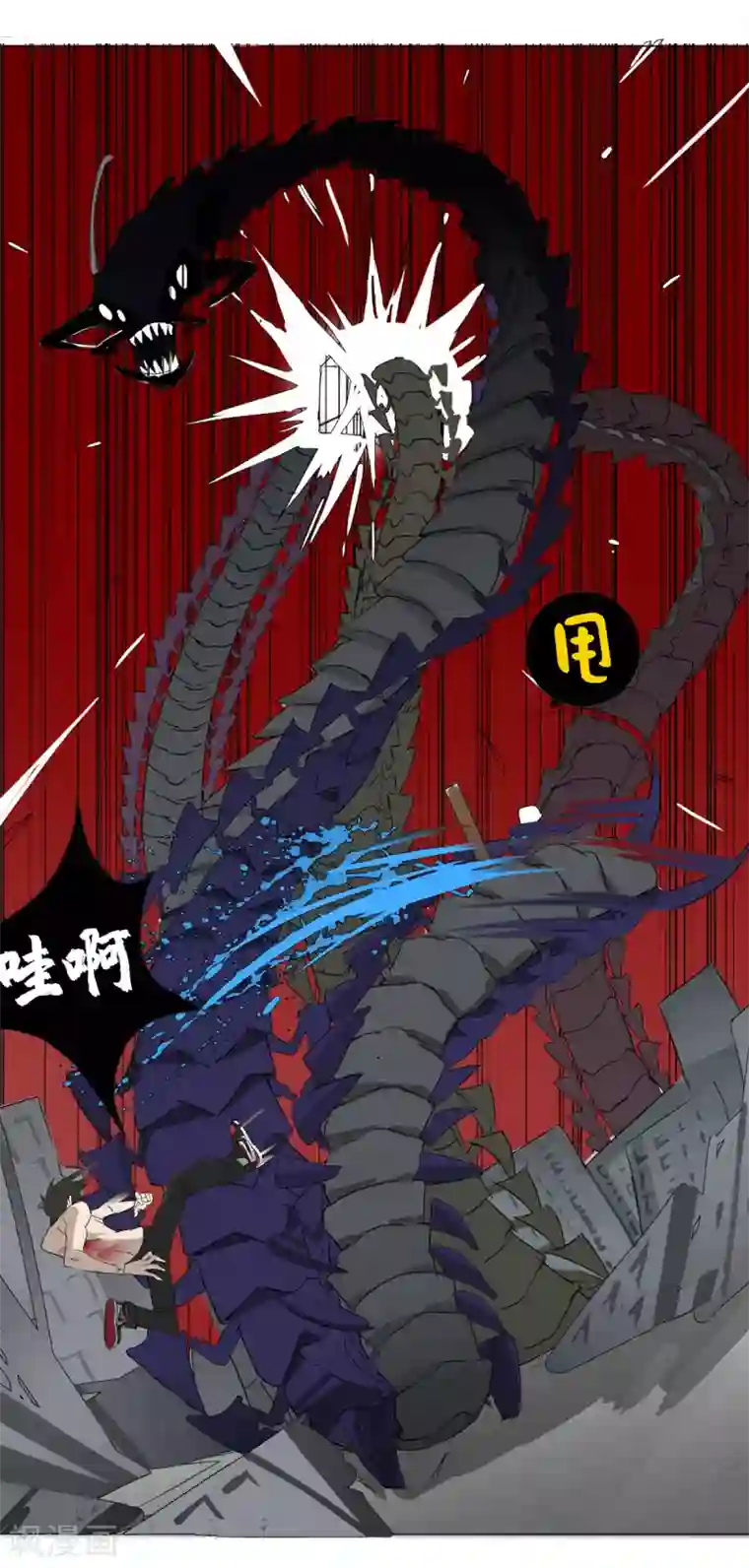 漫画大赏排行榜第8话 燃爆全场战斗3