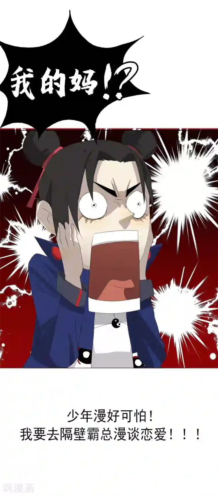 漫画大赏排行榜第8话 燃爆全场战斗3