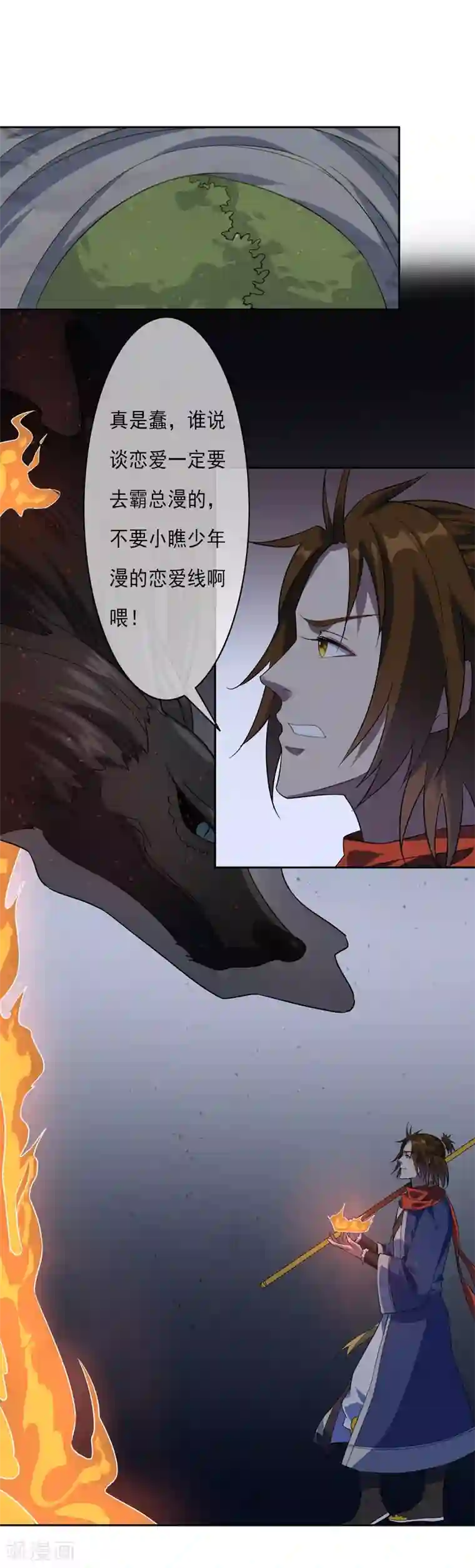 漫画大赏排行榜第8话 燃爆全场战斗3