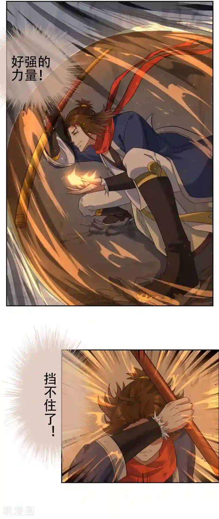 漫画大赏排行榜第8话 燃爆全场战斗3