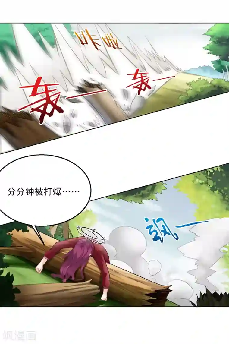 漫画大赏排行榜第8话 燃爆全场战斗3