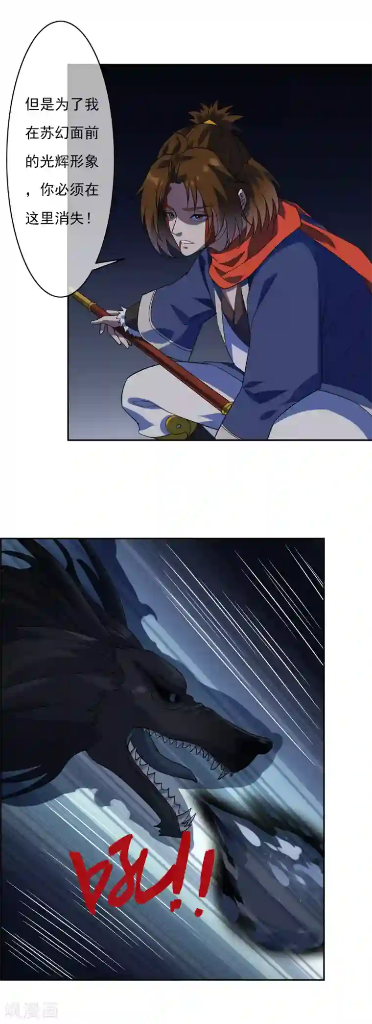 漫画大赏排行榜第8话 燃爆全场战斗3