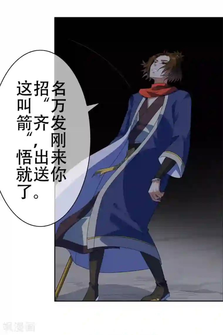 漫画大赏排行榜第8话 燃爆全场战斗3