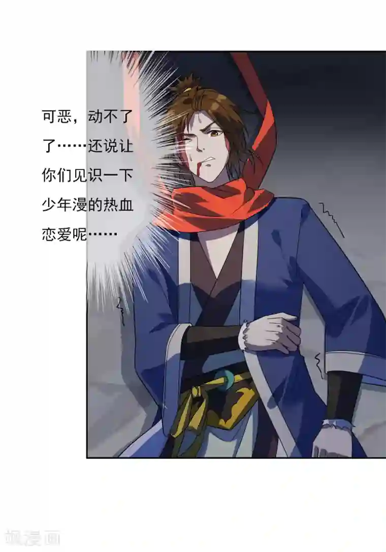 漫画大赏排行榜第8话 燃爆全场战斗3