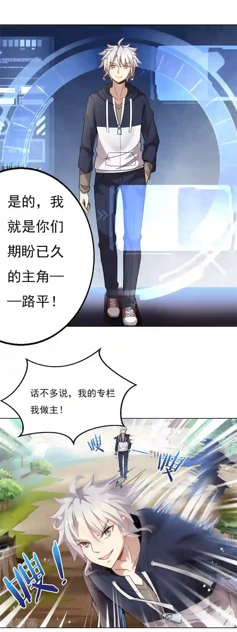 漫画大赏排行榜第8话 燃爆全场战斗3