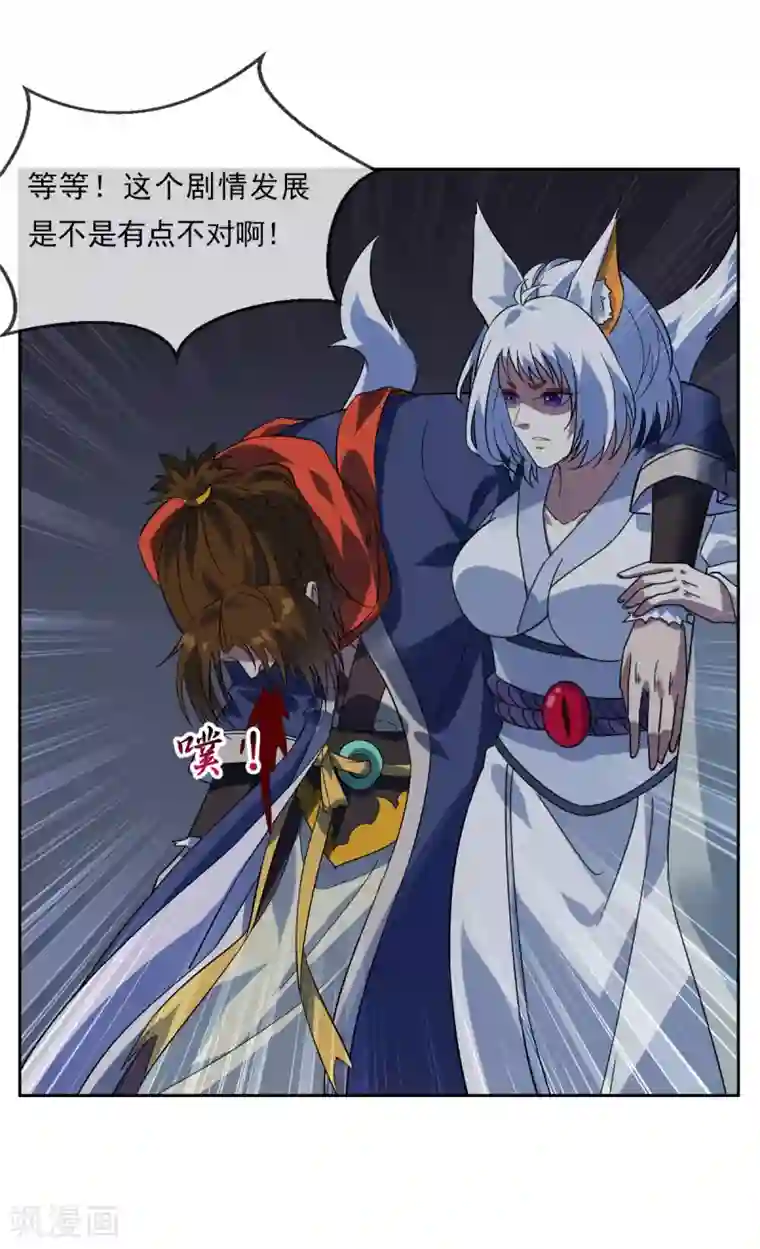 漫画大赏排行榜第8话 燃爆全场战斗3