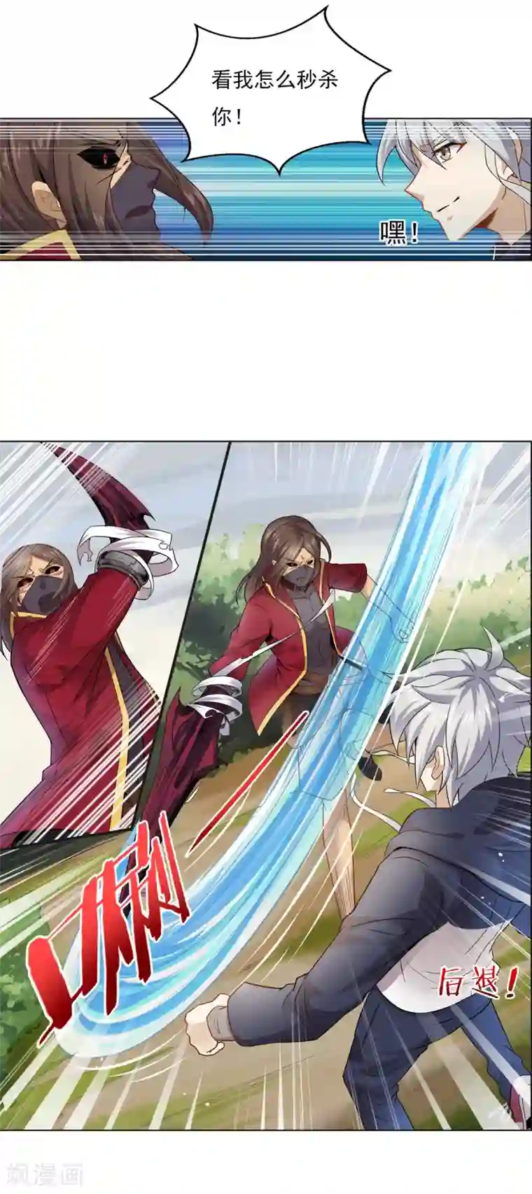 漫画大赏排行榜第8话 燃爆全场战斗3