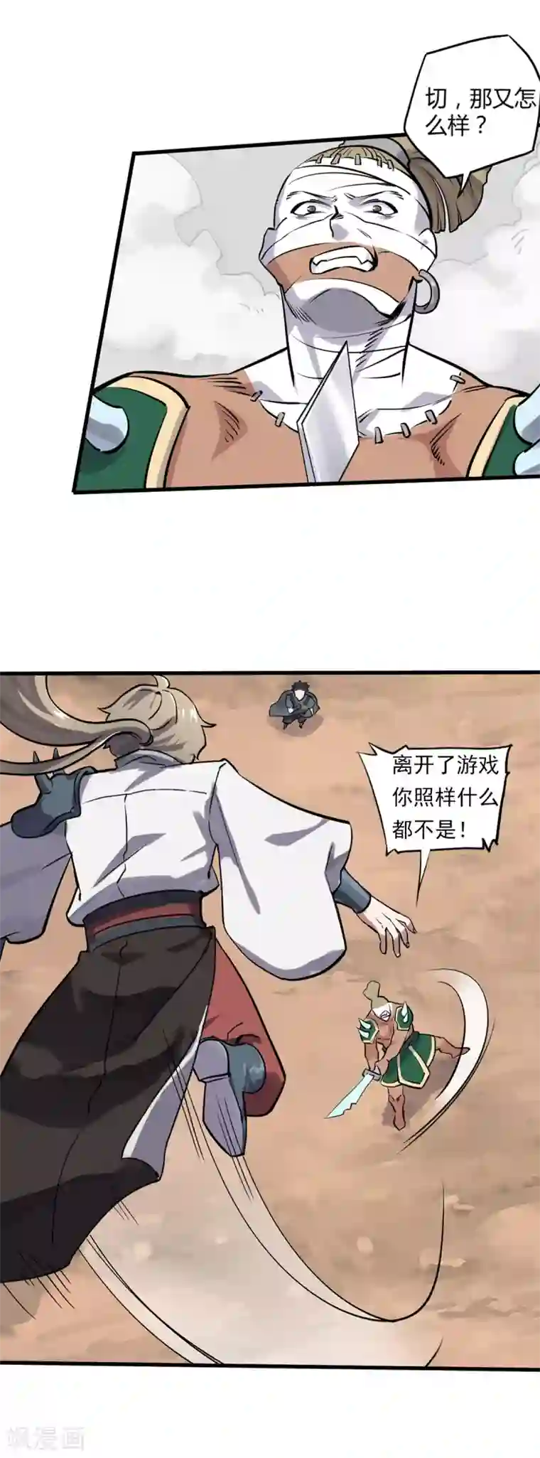 漫画大赏排行榜第9话 燃爆全场战斗4