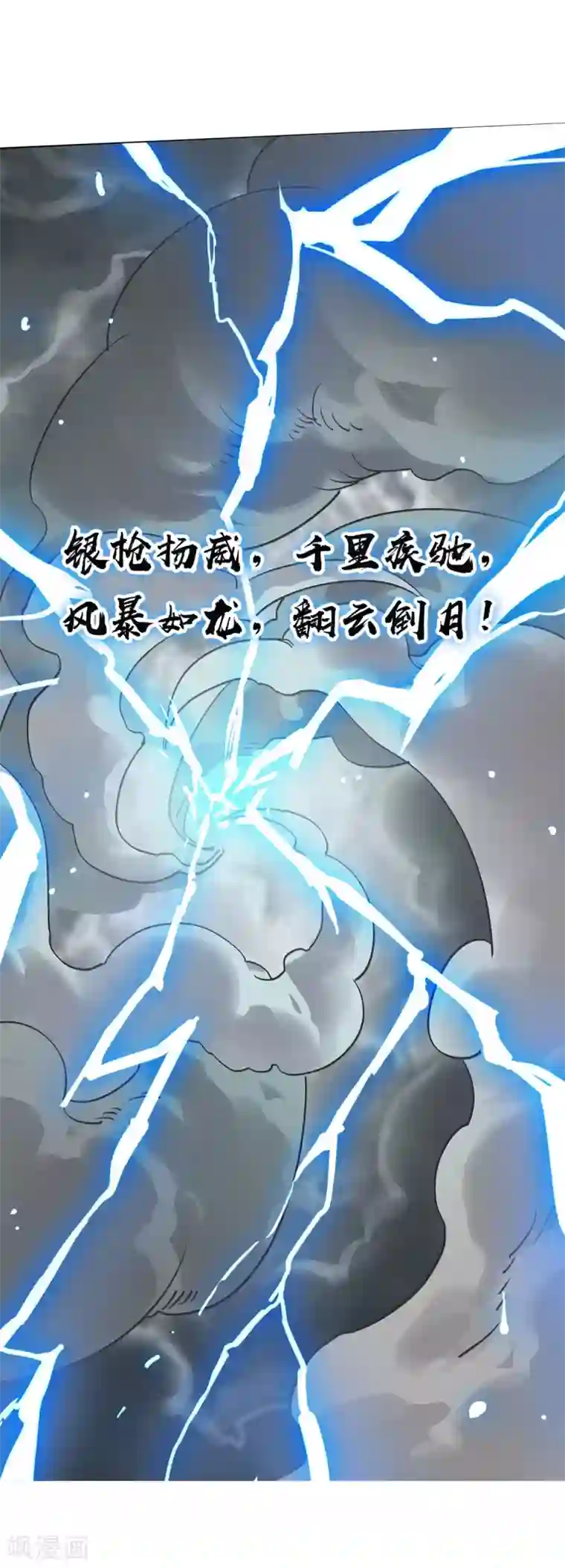 漫画大赏排行榜第9话 燃爆全场战斗4