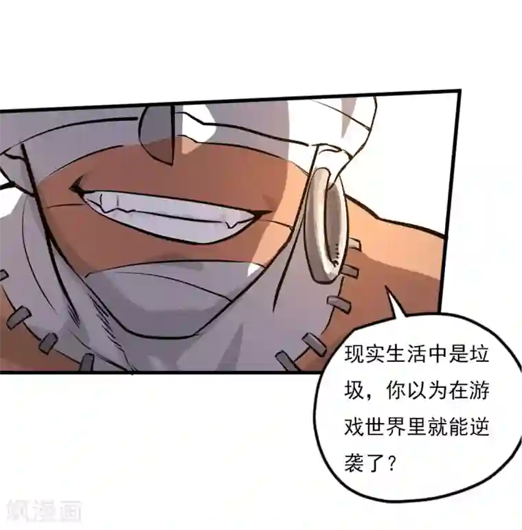 漫画大赏排行榜第9话 燃爆全场战斗4