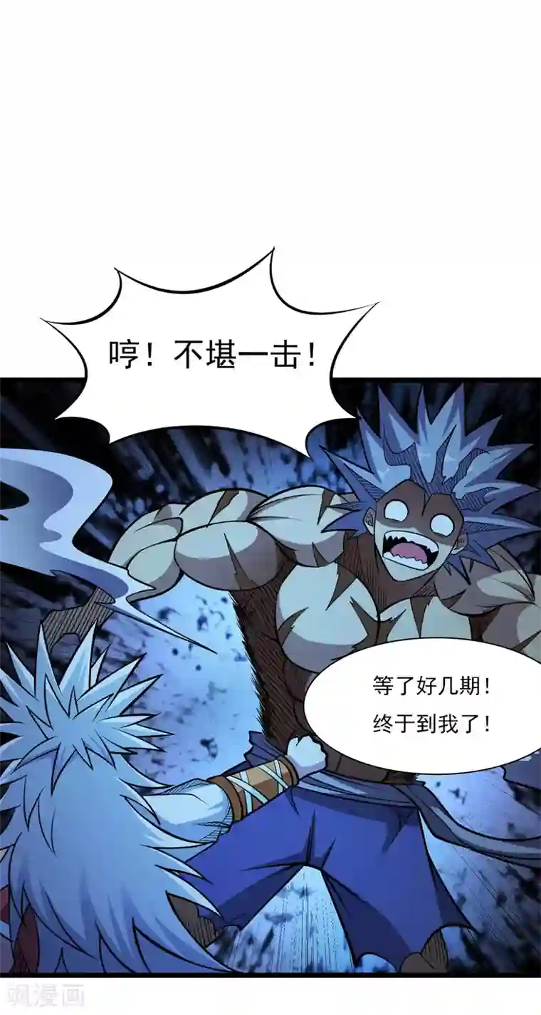 漫画大赏排行榜第9话 燃爆全场战斗4