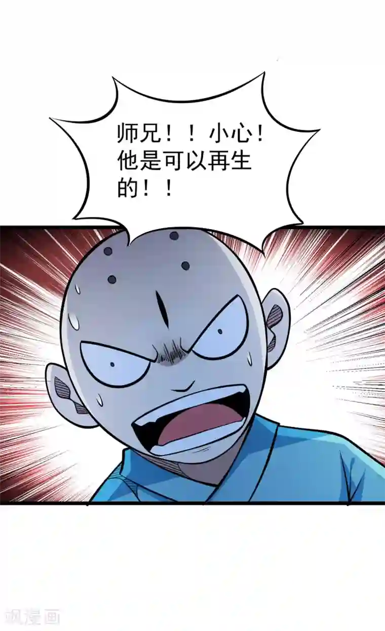 漫画大赏排行榜第9话 燃爆全场战斗4