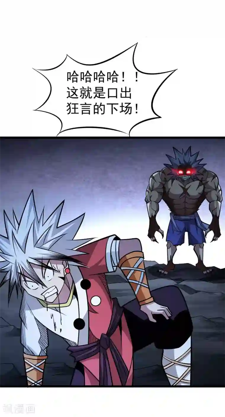 漫画大赏排行榜第9话 燃爆全场战斗4