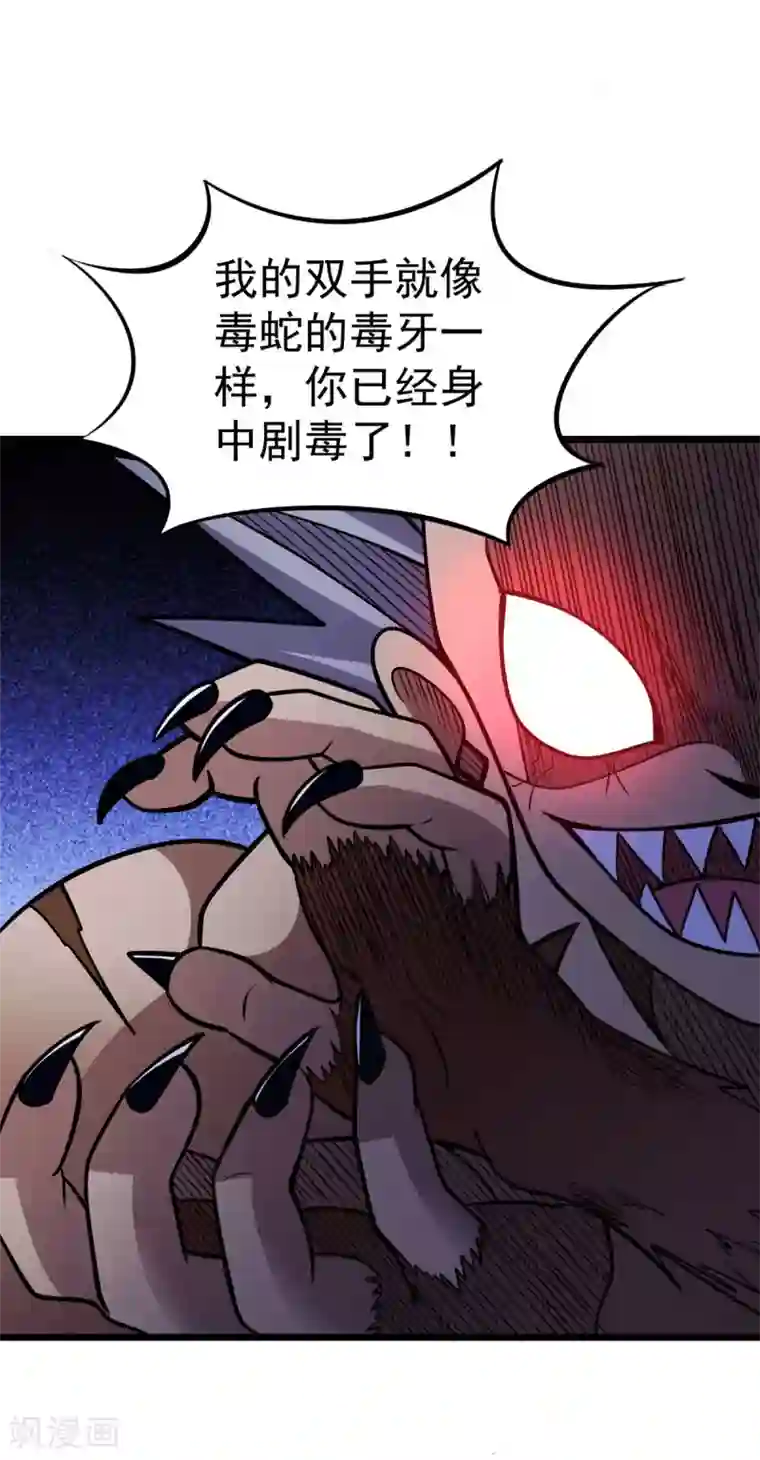 漫画大赏排行榜第9话 燃爆全场战斗4