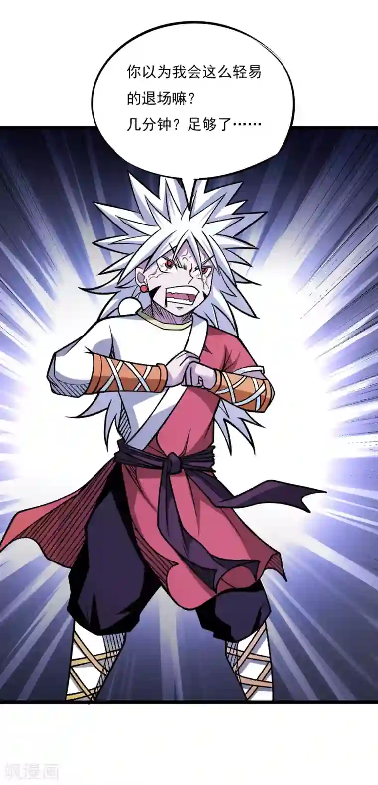 漫画大赏排行榜第9话 燃爆全场战斗4