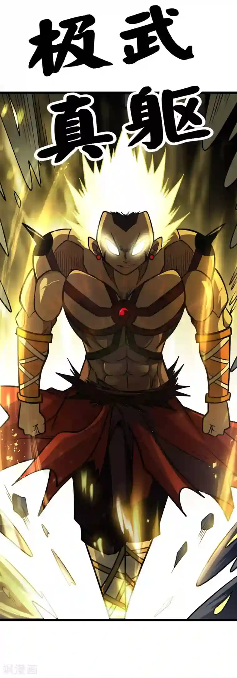 漫画大赏排行榜第9话 燃爆全场战斗4