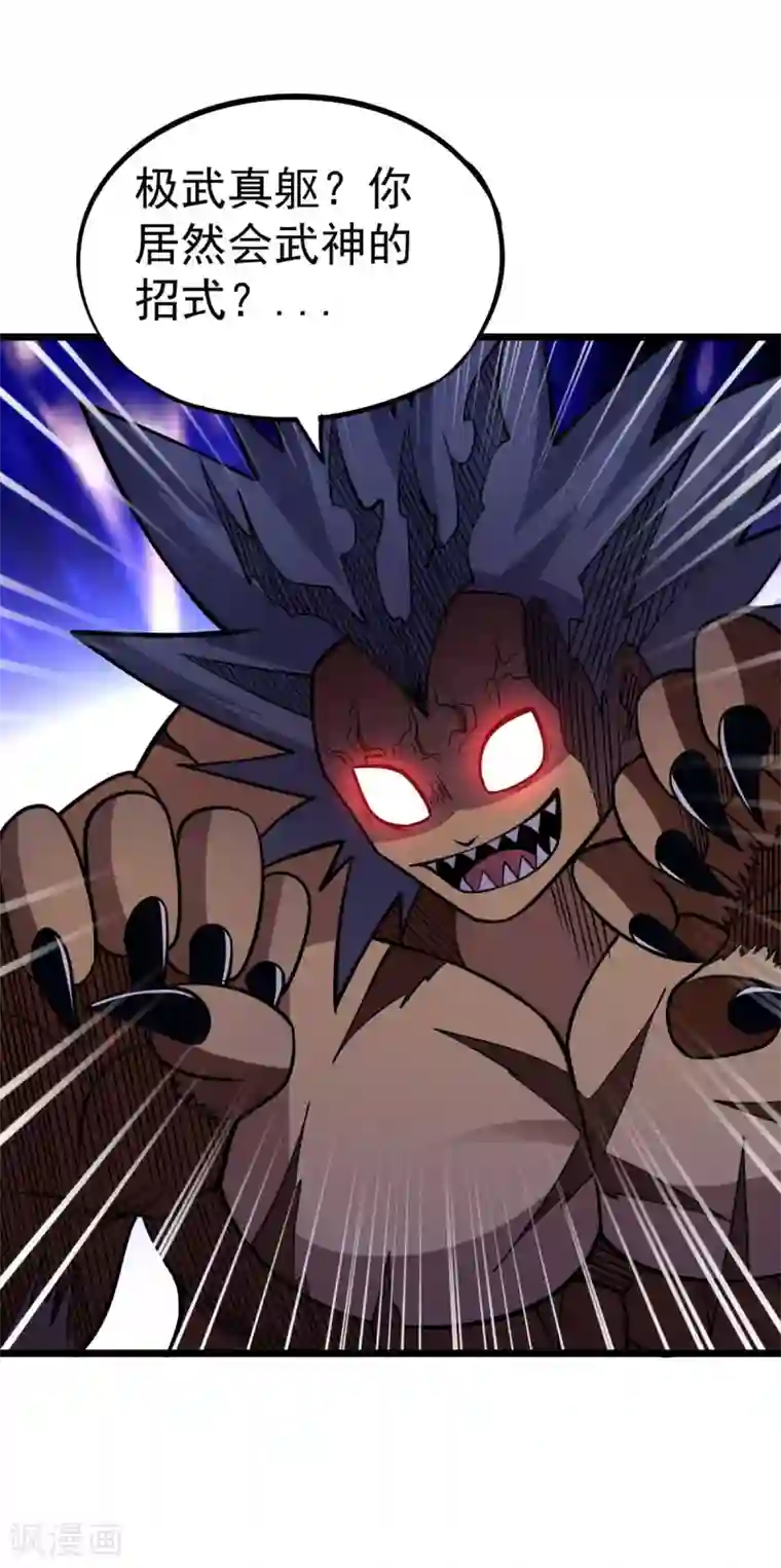 漫画大赏排行榜第9话 燃爆全场战斗4