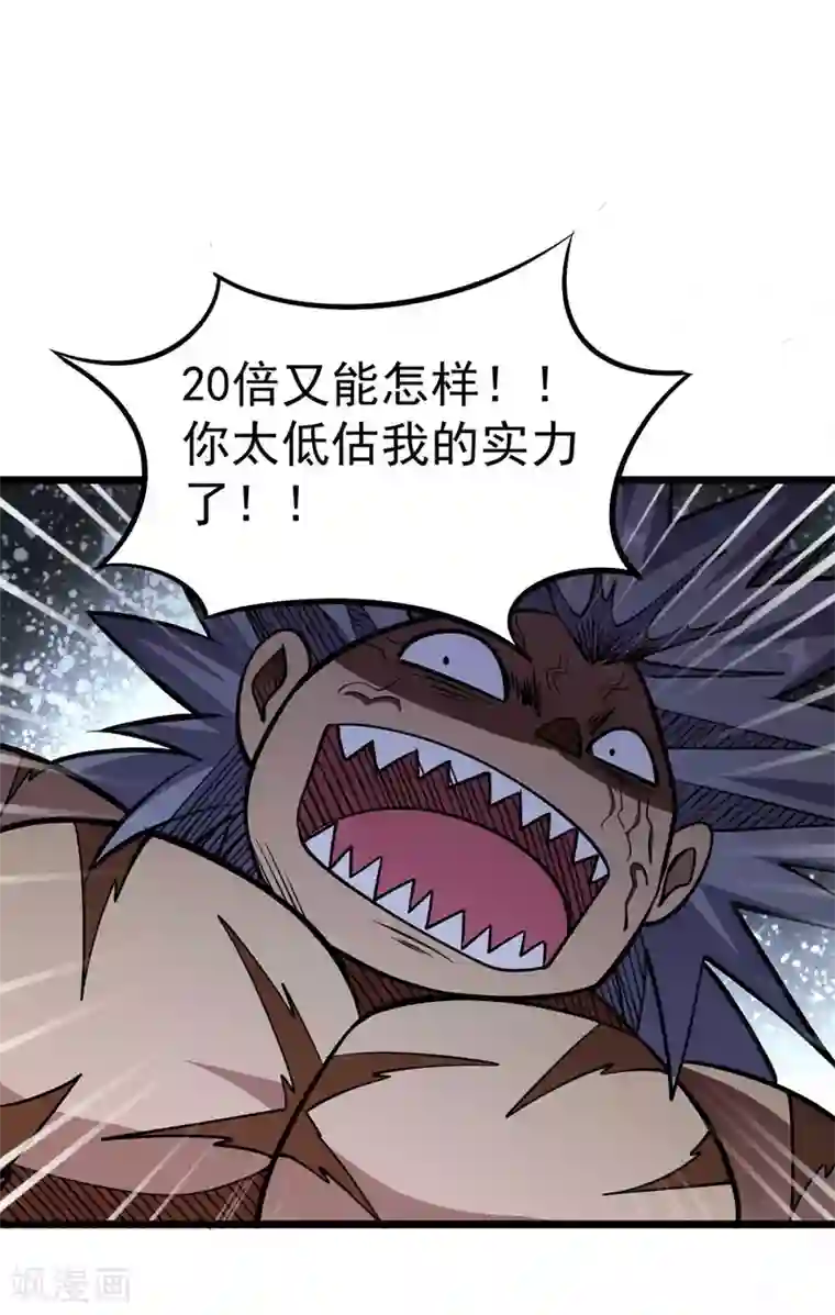 漫画大赏排行榜第9话 燃爆全场战斗4