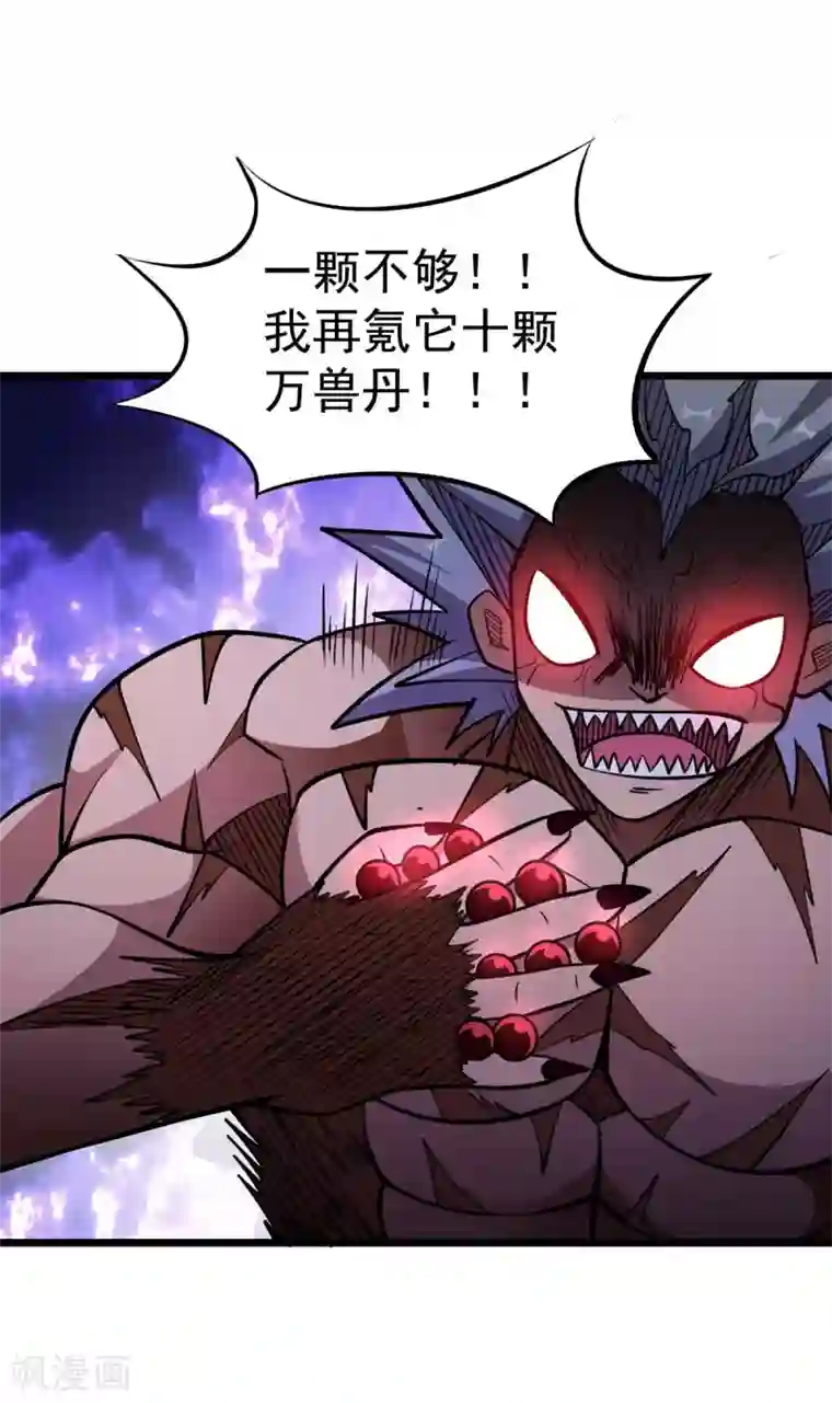 漫画大赏排行榜第9话 燃爆全场战斗4