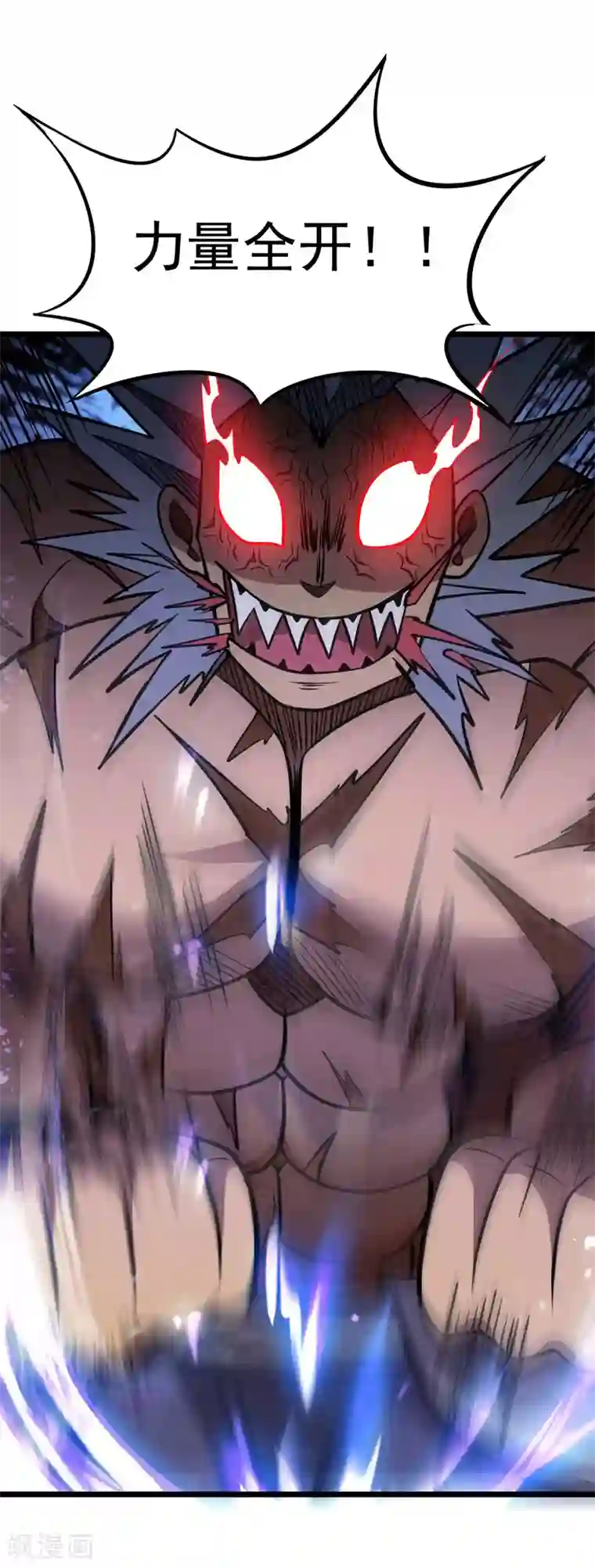 漫画大赏排行榜第9话 燃爆全场战斗4