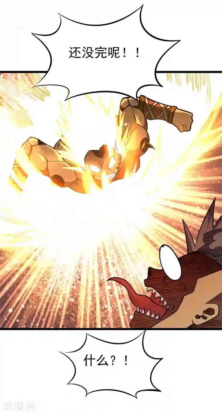 漫画大赏排行榜第9话 燃爆全场战斗4