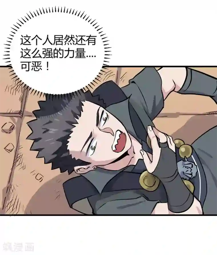 漫画大赏排行榜第9话 燃爆全场战斗4