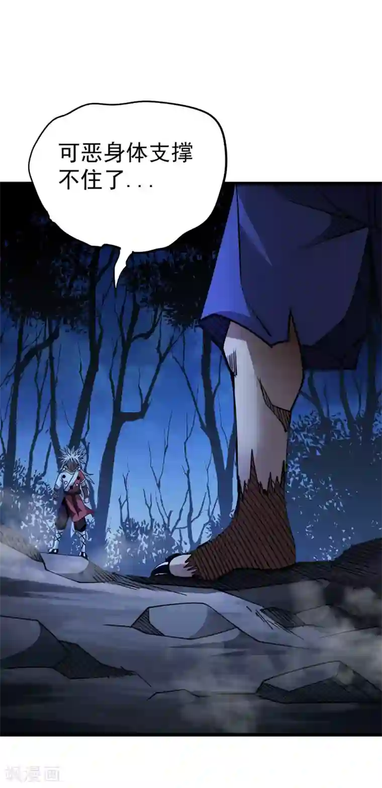 漫画大赏排行榜第9话 燃爆全场战斗4