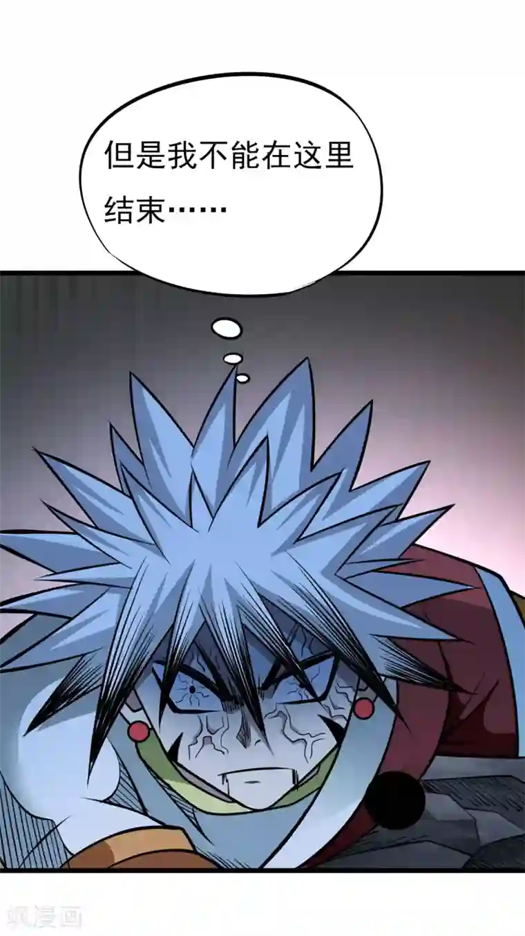 漫画大赏排行榜第9话 燃爆全场战斗4