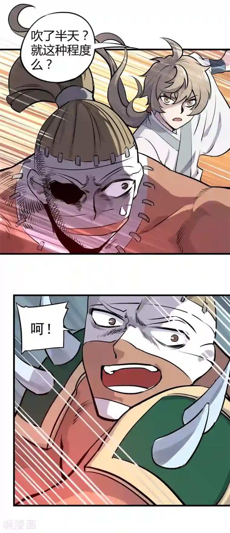 漫画大赏排行榜第9话 燃爆全场战斗4