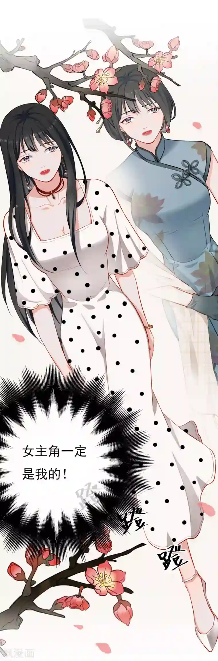 漫画大赏排行榜第10话 华丽的战袍1